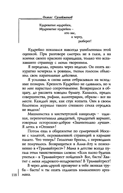 p0119