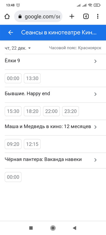 Screenshot_2022-12-21-13-48-43-884_com.android.chrome