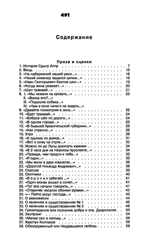 p0493