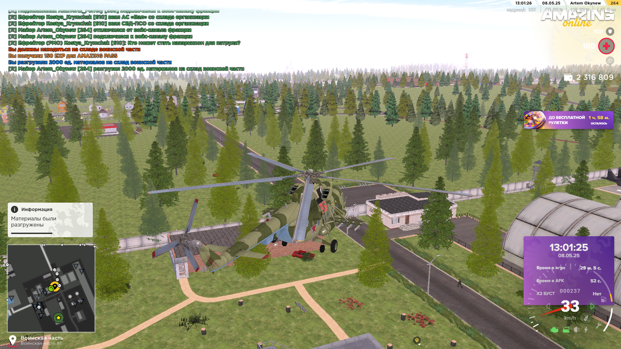 Снимок экрана (612)