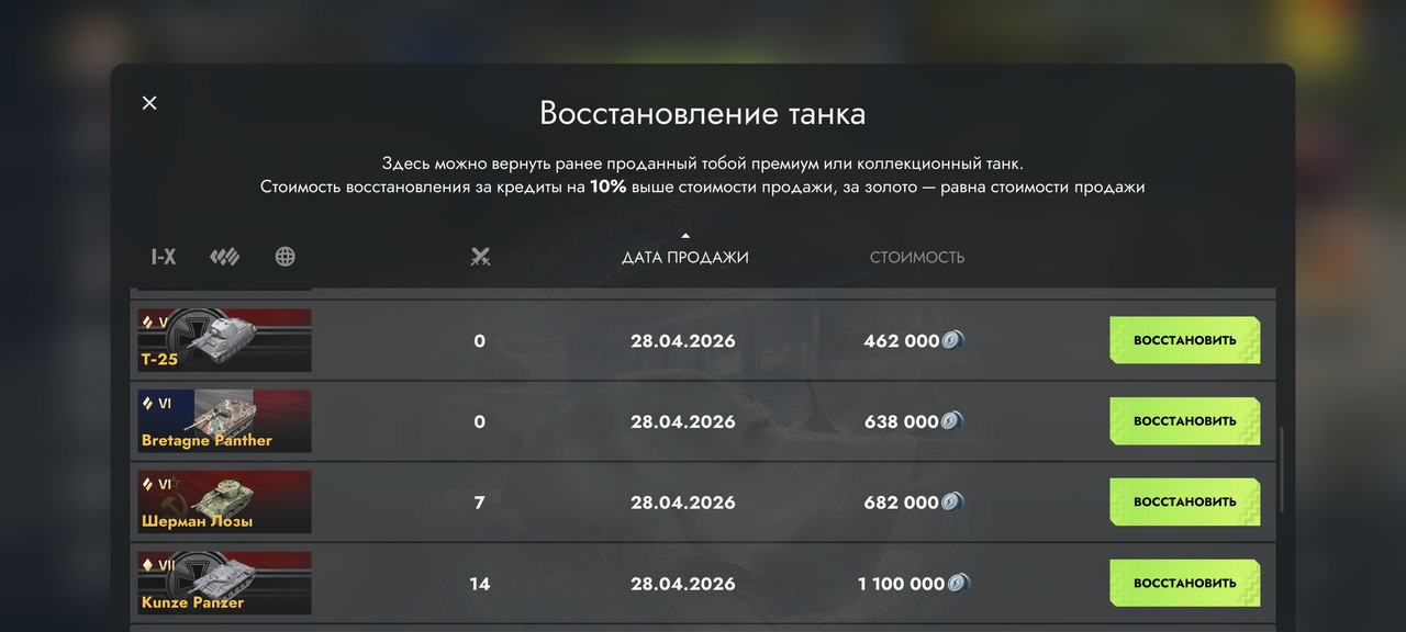 Screenshot 2026 06 12 21 05 20 596 com tanksblitz