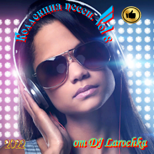  -  . Vol. 8 (2022) 3  DJ Larochka