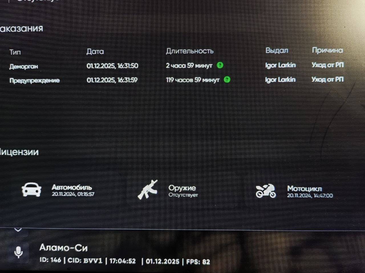 photo 2025 12 01 17 04 19