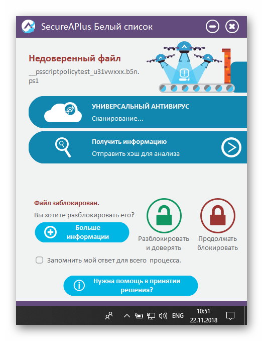 Ashampoo_Snap_22 ноября 2018 г._17h51m15s_004_