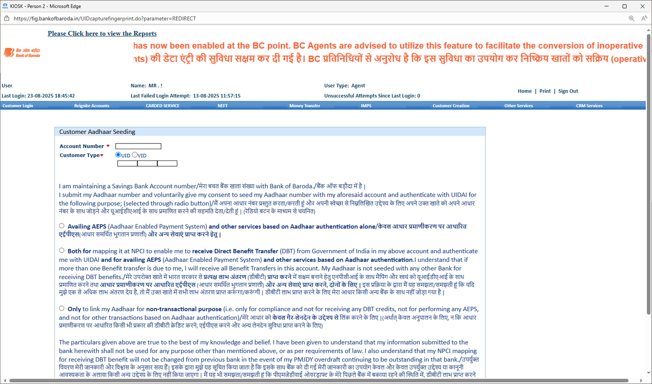 Aadhaar linking to bank account