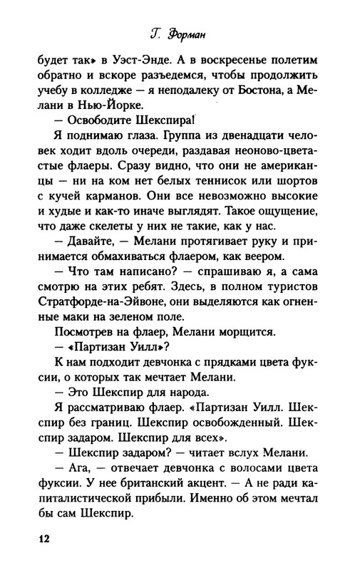Forman-G-Vsego-odin-den'-2014-page-0013