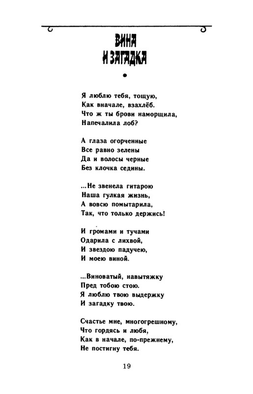 kornilov-polza-vpechatleny-1989-page-0021