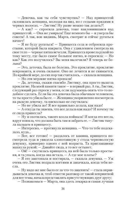 p0026