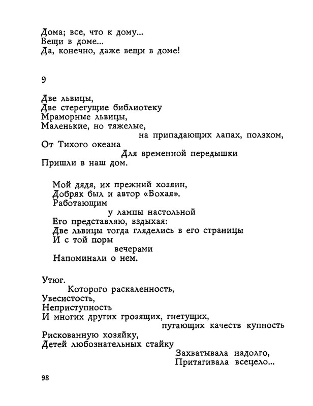 1983-page-0099