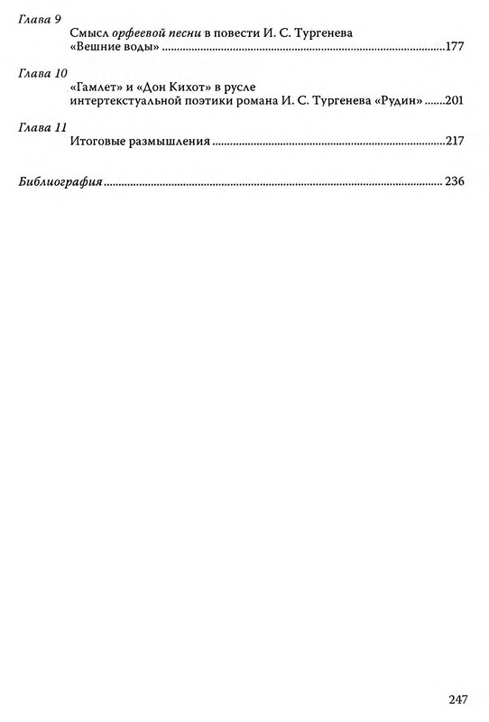 p0247