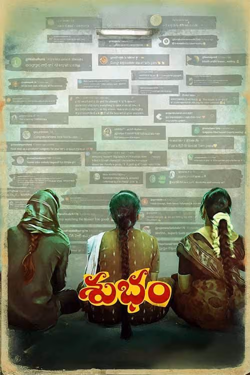 Subham (Telugu)