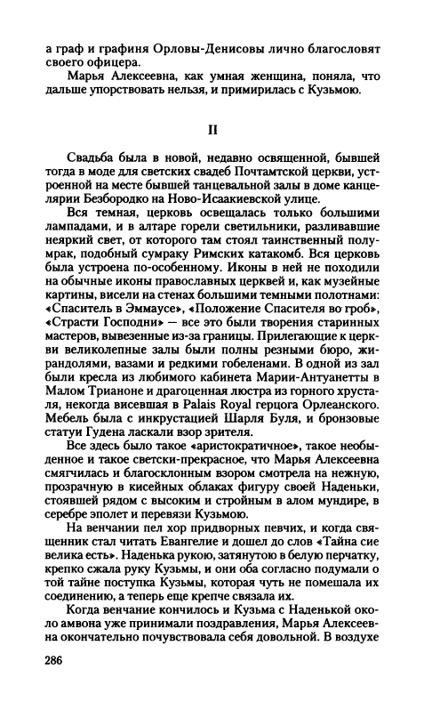 Krasnov-Potr-Sobranije-sochinenij-Tom-6-page-0027