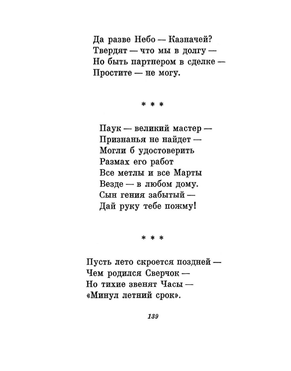 1981-page-0142