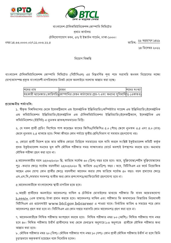 BTCL Assistant Manager (Technical) Job Circular 2022 PDF-1