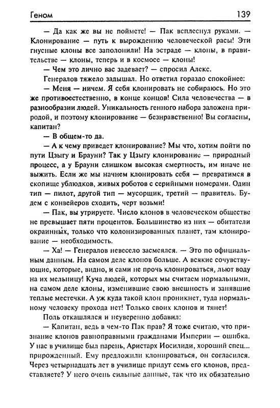 p0139