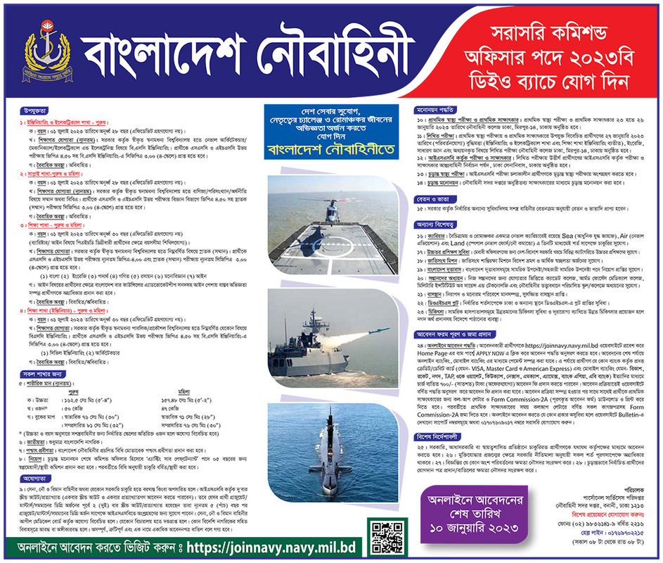 Navy Commissioned Officer Job Circular DEO Batch 2023B