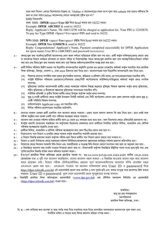 DPE-Job-Circular-2025-PDF-2