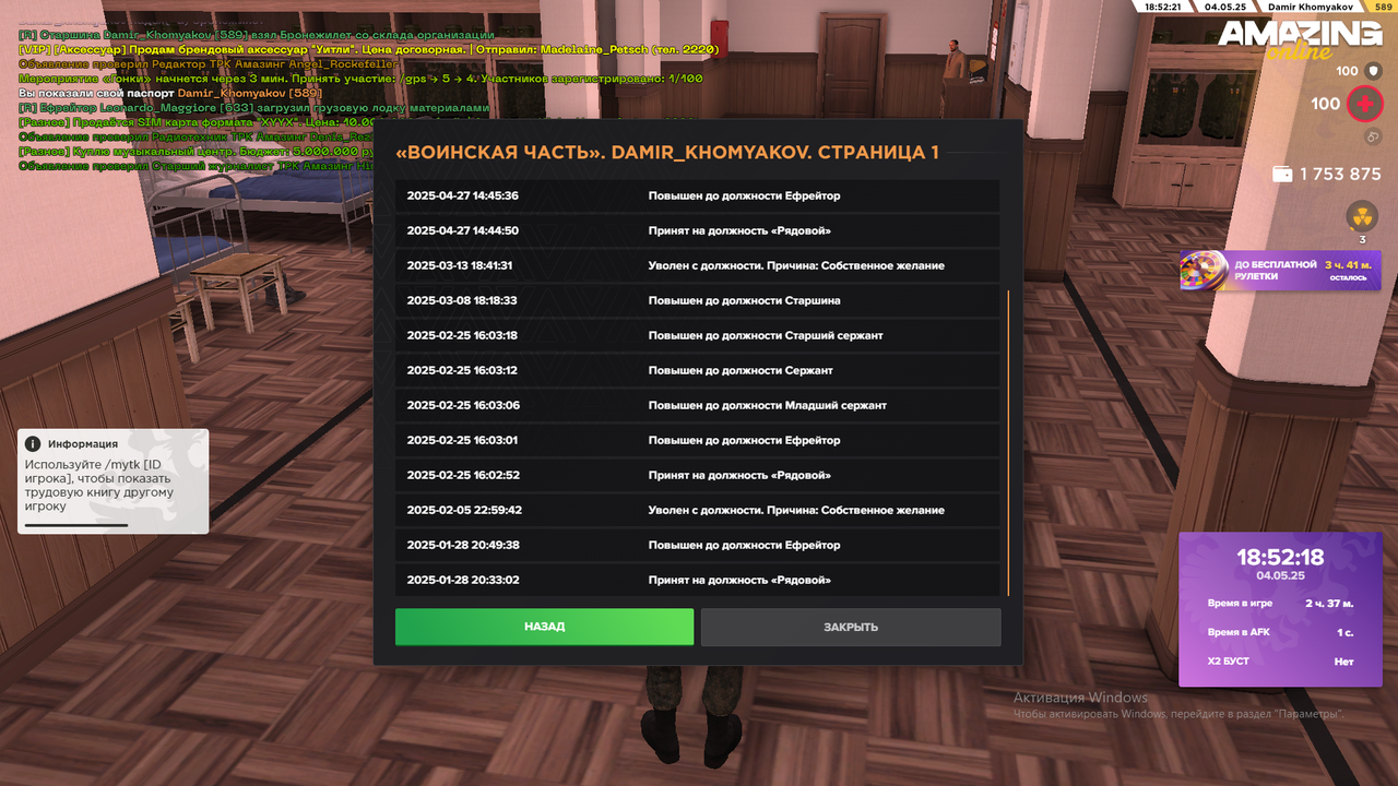 Снимок экрана (1768)