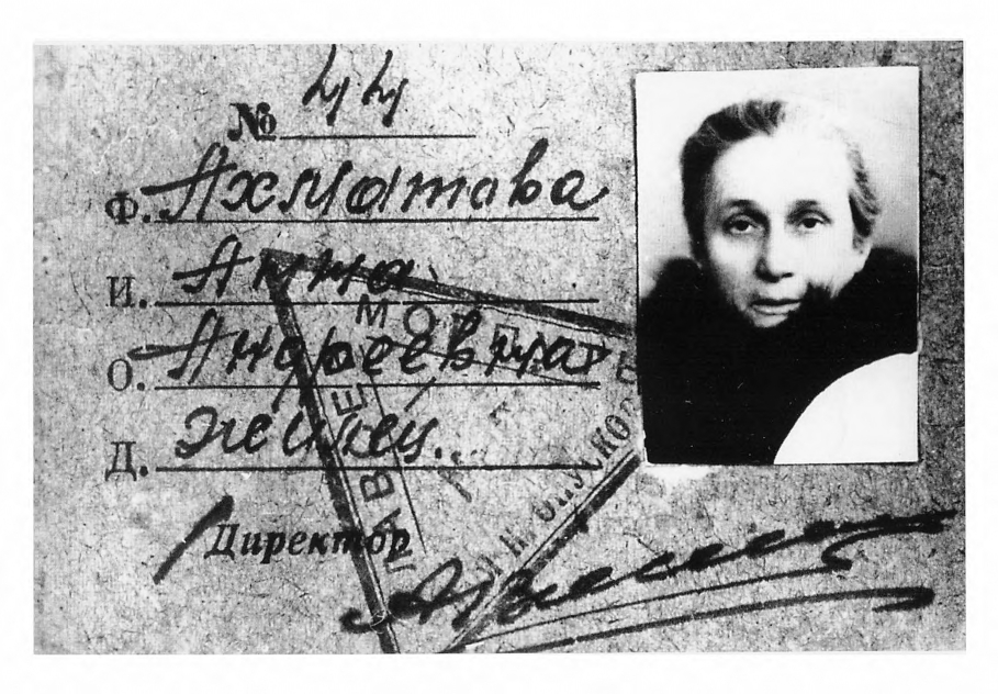 akhmatova-fotografii-vypusk3-2002-page-0015