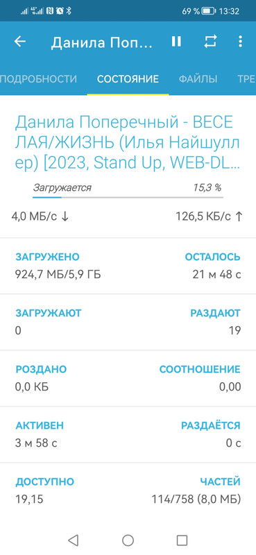 Screenshot_20230928_133244_com.delphicoder.flud