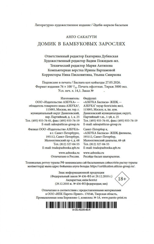 2-page-0020