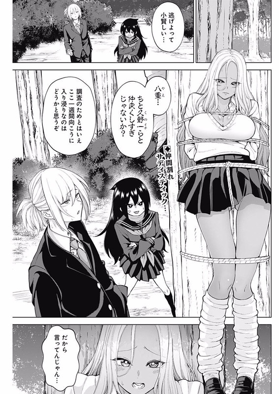 Kunoichi no Ichi! no NiVol2-12