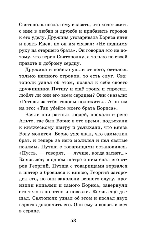 ASE000000000864869-53