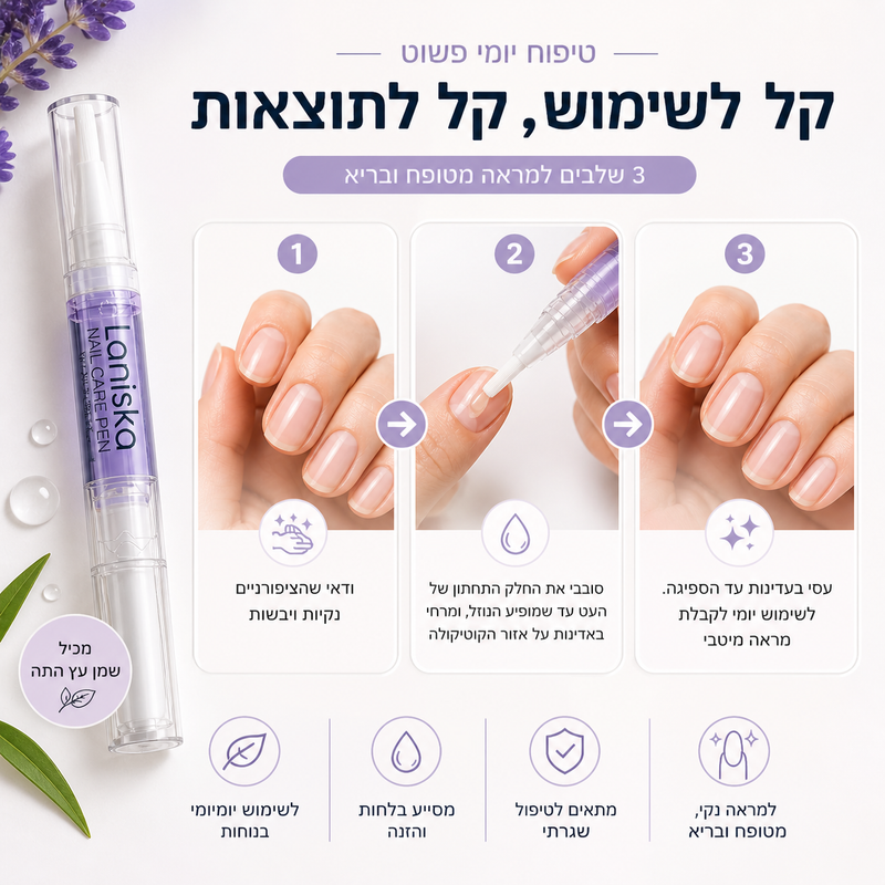 שימוש