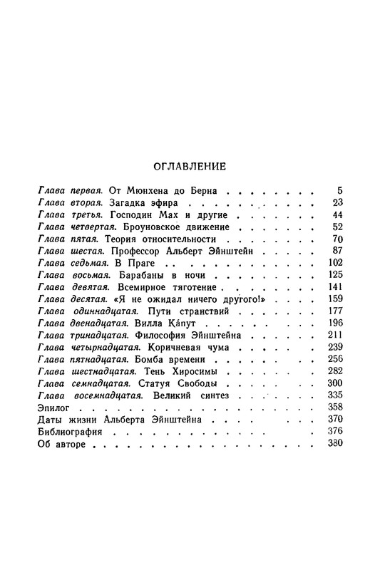 p0381