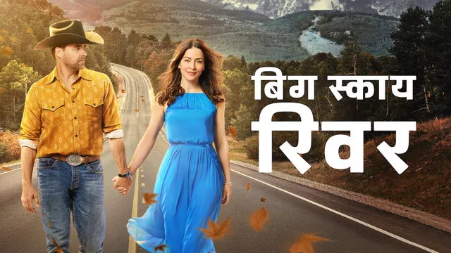 Big Sky River (2022) [Hindi-English]