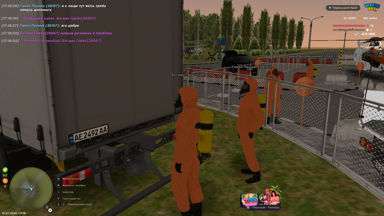 UKRAINE GTA 14 07 2026 17 19 08