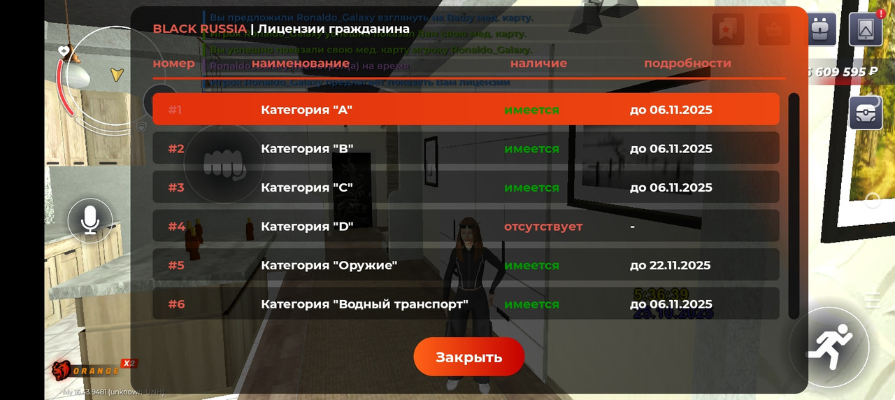 Screenshot 20251025 093645