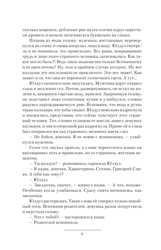 ASE000000000867275-08