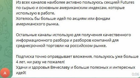 4+ года в канале