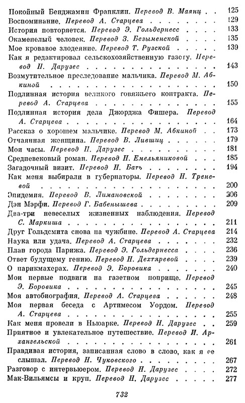 p0734