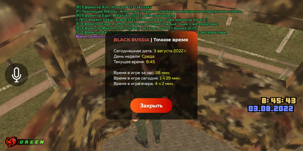 Screenshot 20220803 124545 blackrussia online — Postimages