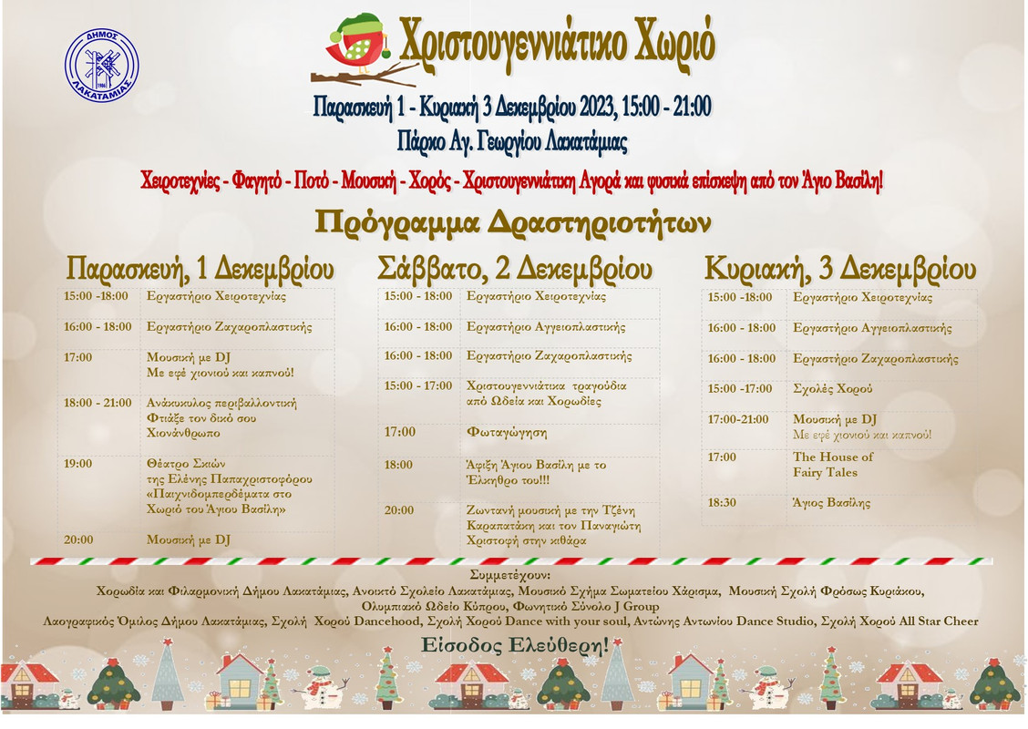 Christmas-village-2023-flyer