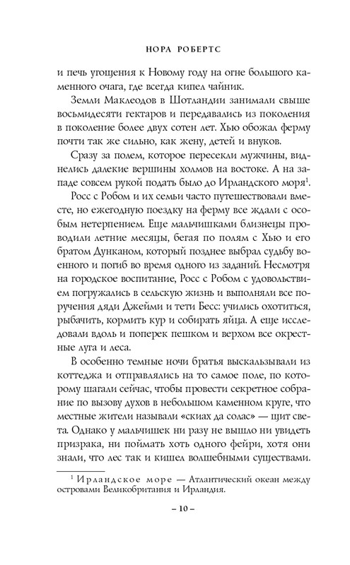 ITD000000001124881-page-0010