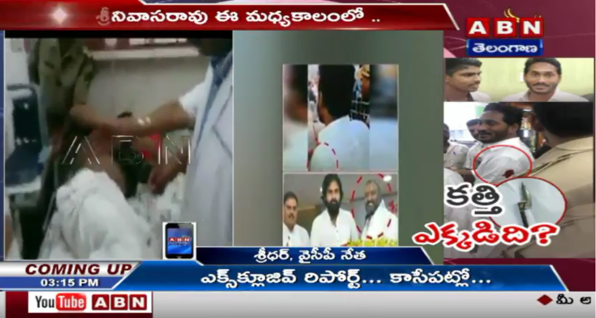 Screenshot-2018-10-25-ABN-Telugu-LIVE-AB