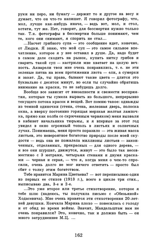 dombrovsky-menya-ubit-khoteli-eti-suki-1997-page-0168