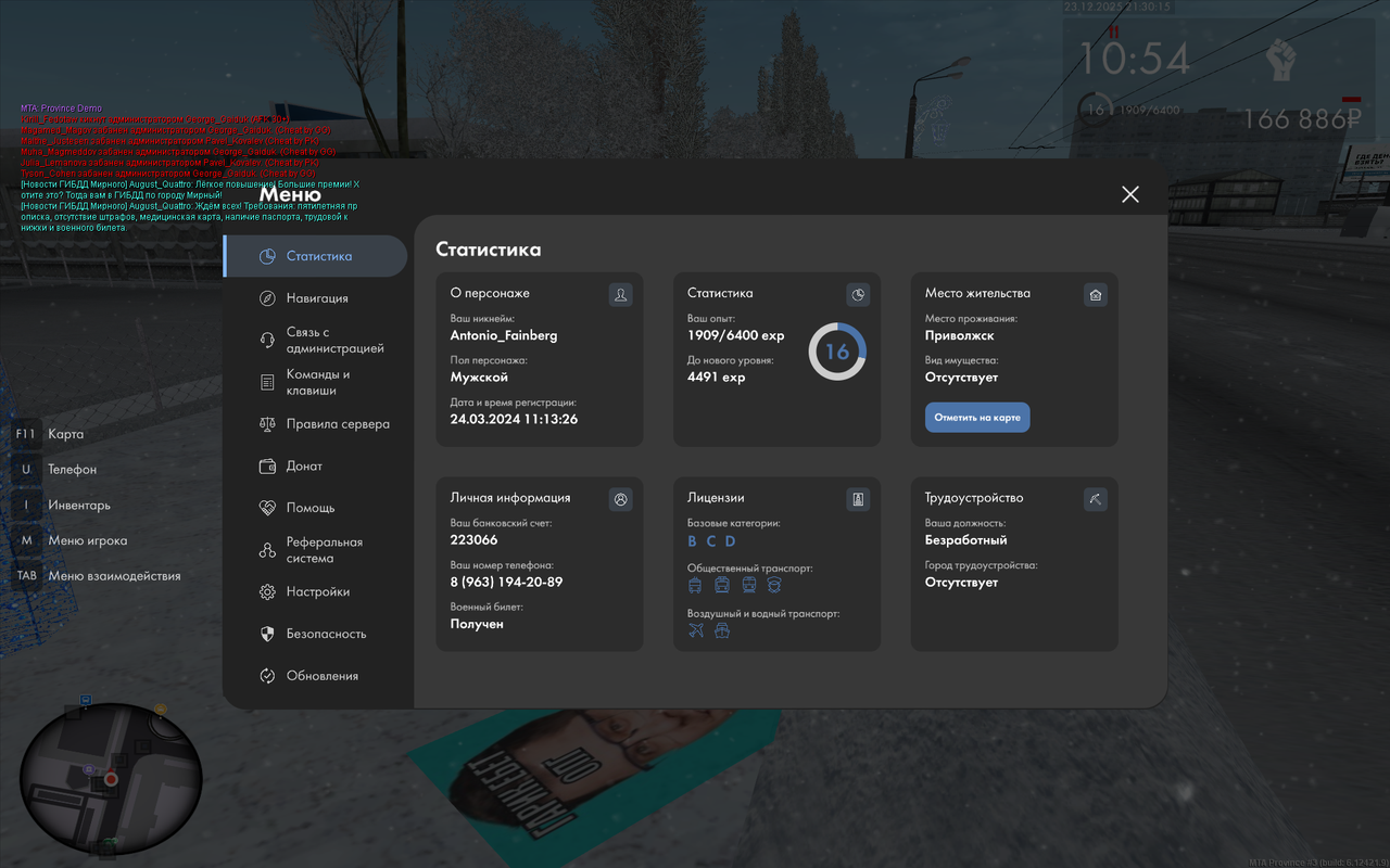 mta screen 2025 12 23 21 30 16