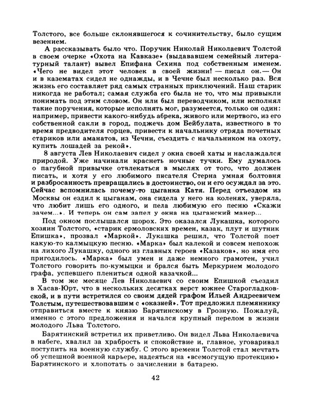 1981-page-0044