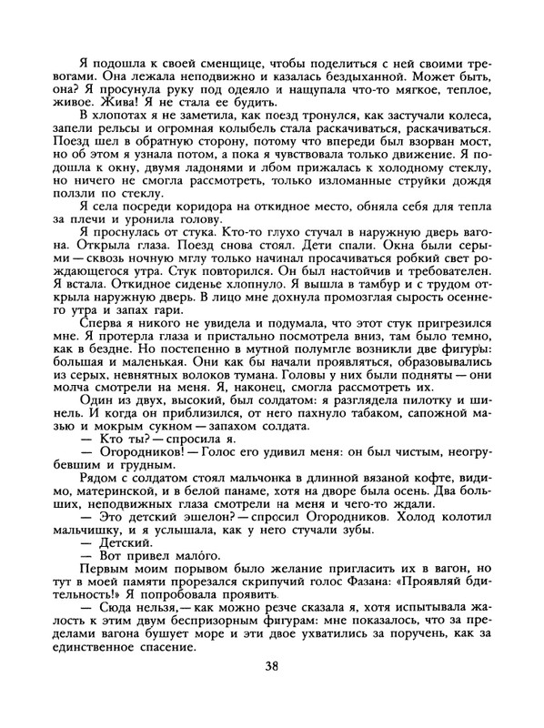 1988-43-page-0040