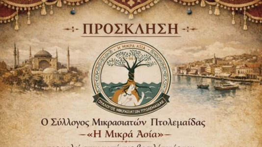 κοζάνη, ειδήσεις, νέα, Πτολεμαΐδα