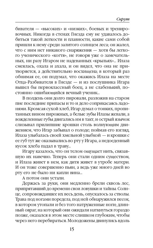 ITD000000000850313-page-0015