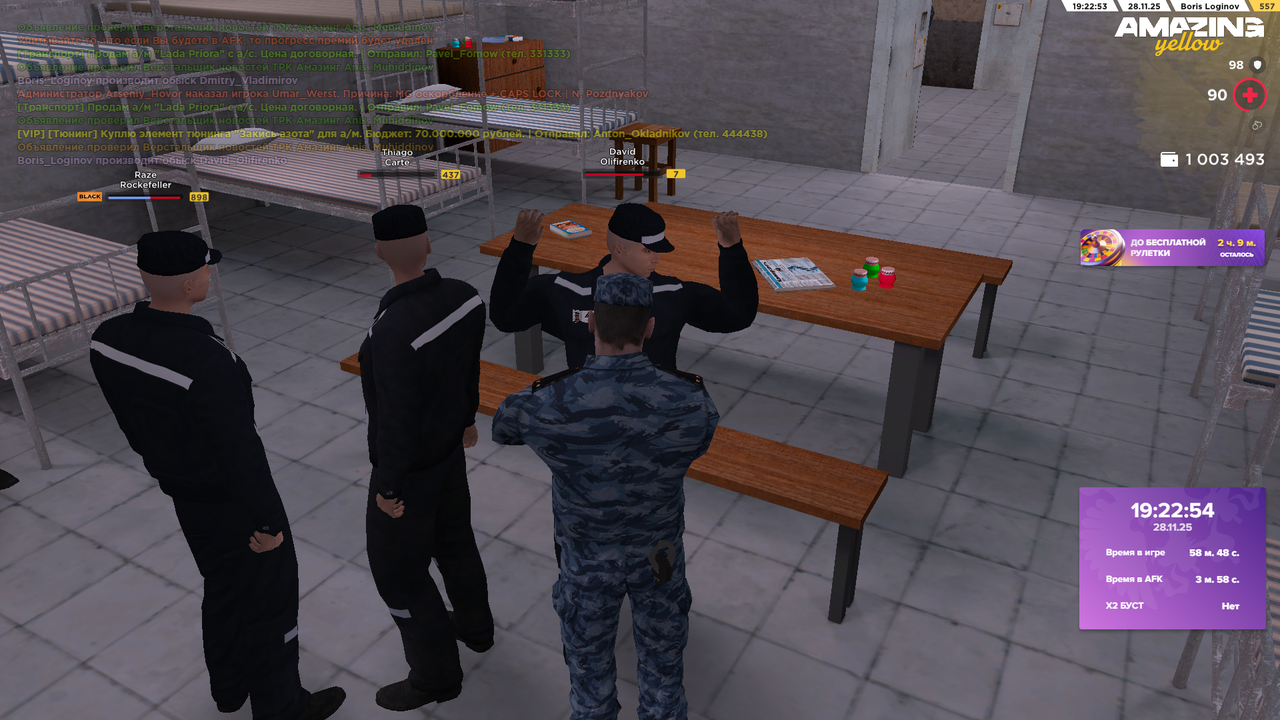 Снимок экрана (1497)