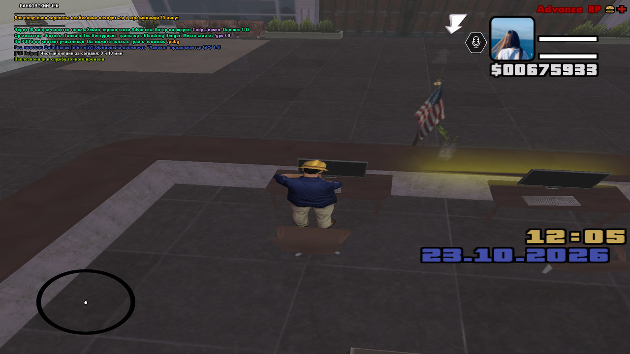 screenshot 2026 10 23 12 05 26 493