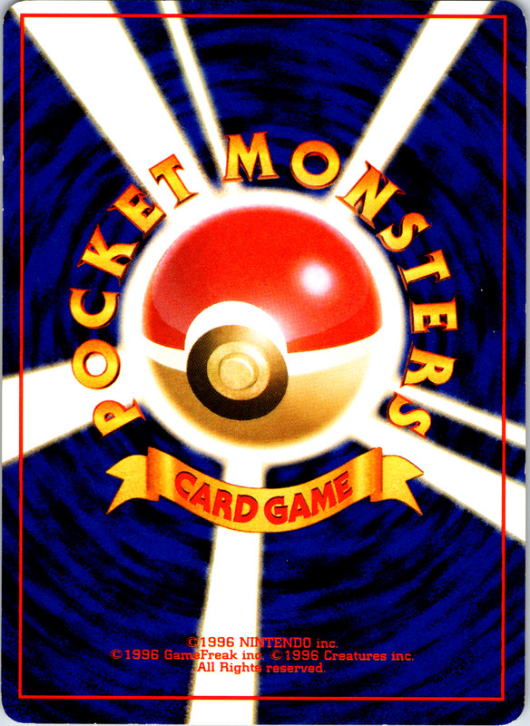 Totodile - 158 - Common - Pokemon Japanese Neo Genesis - Picture 13 of 19