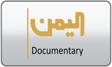Yemen Documentary