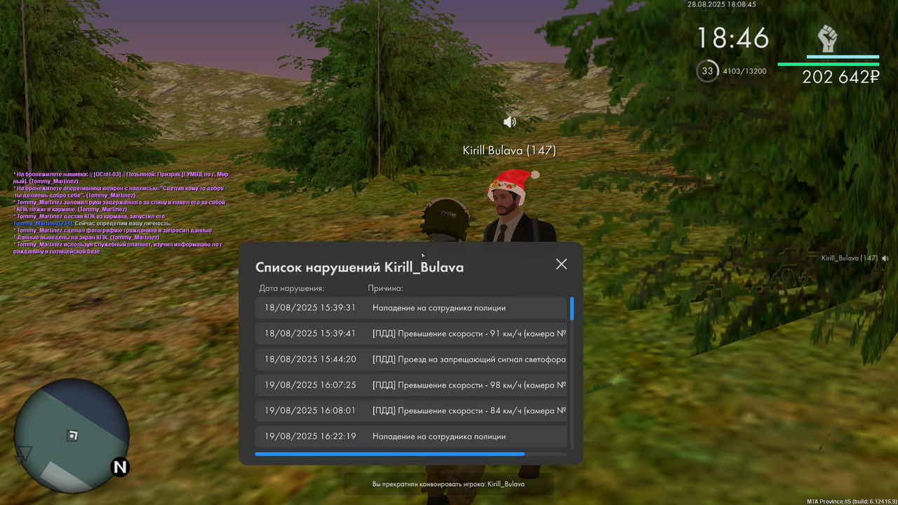 Снимок экрана (3448)